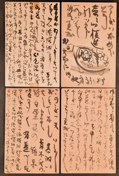 芹沢銈介葉書 4枚 白沢良宛 型絵染 染色工芸 文化功労者 重要無形文化財 古文書