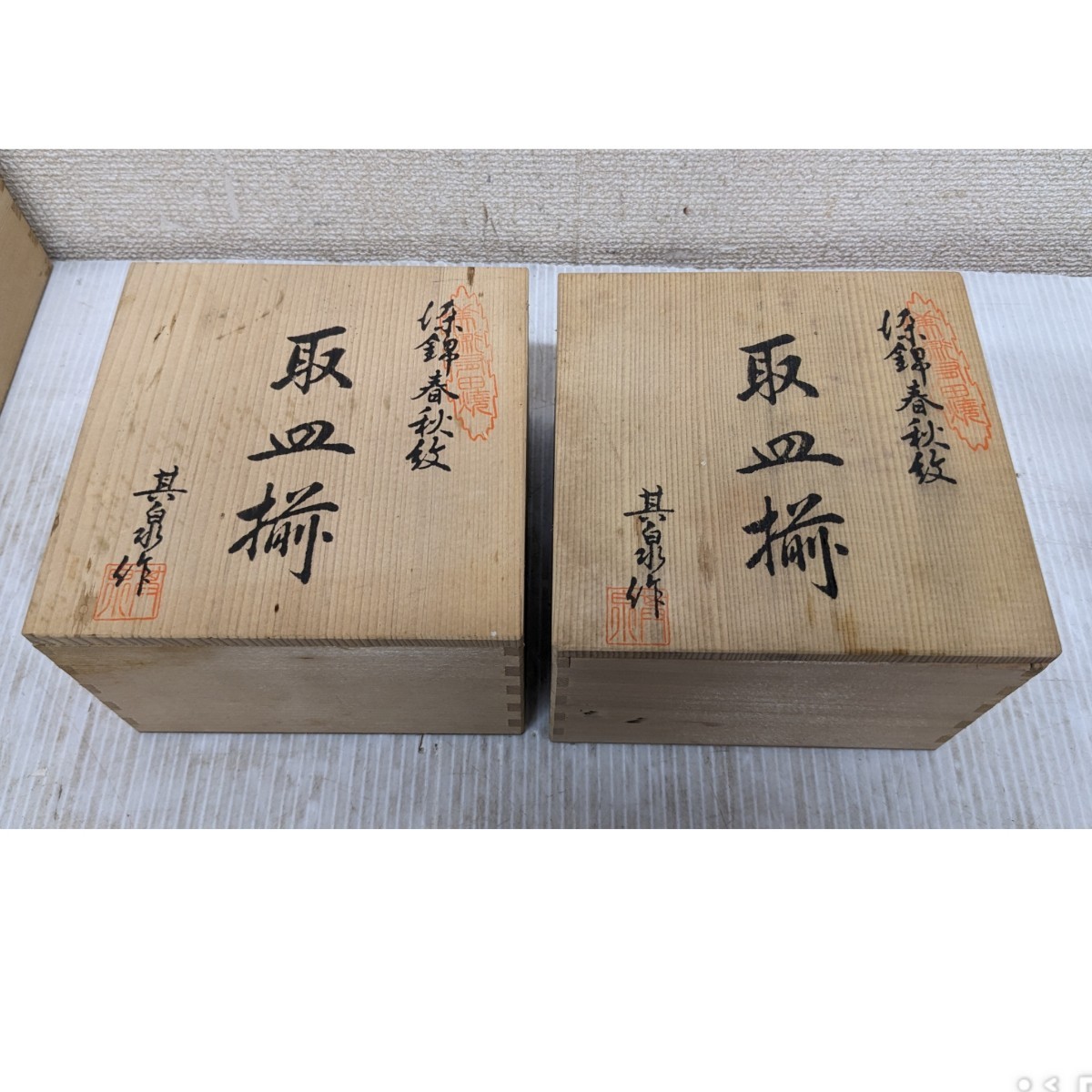 有田焼 其泉窯 銘々皿 其泉 賞美堂 染錦 染錦春秋紋 春秋