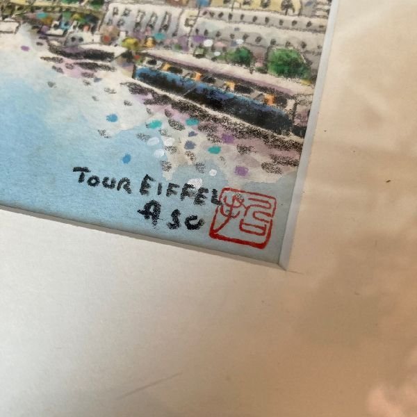 ≫真作保証*麻生哲郎 画伯 作*肉筆 水彩画 直筆サイン入り*TOUR EIFFEL