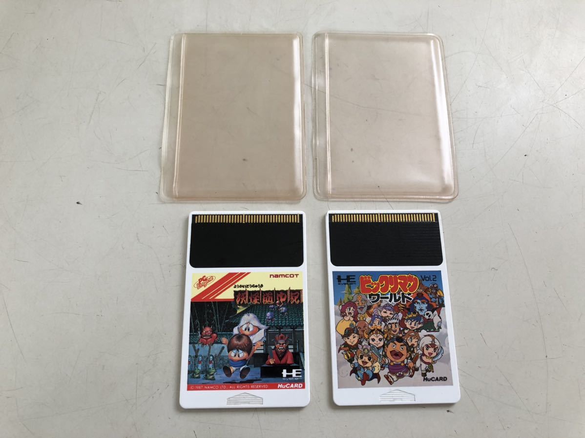 PCエンジンソフトのみ　ビックリマンワールド/妖怪道中記 2枚　動作未確認