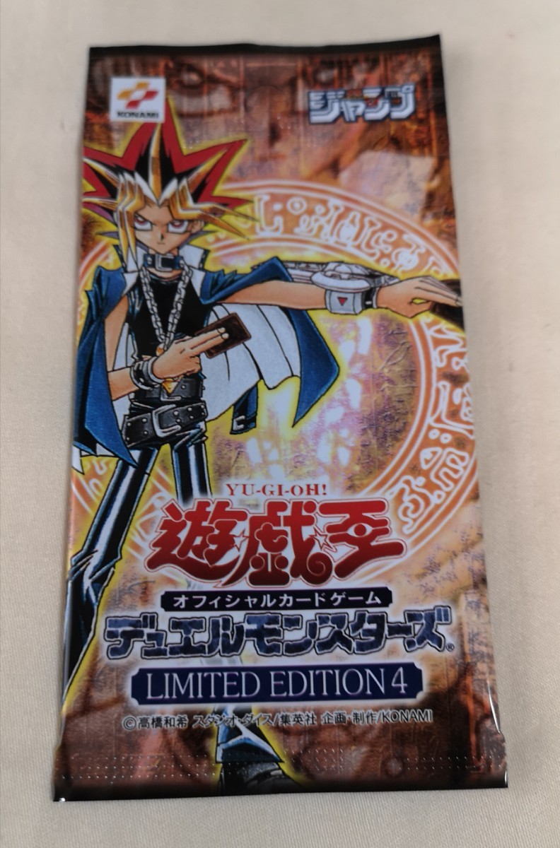 未開封！ 遊戯王LIMITED ひきつける EDITION4 週刊少年ジャンプ