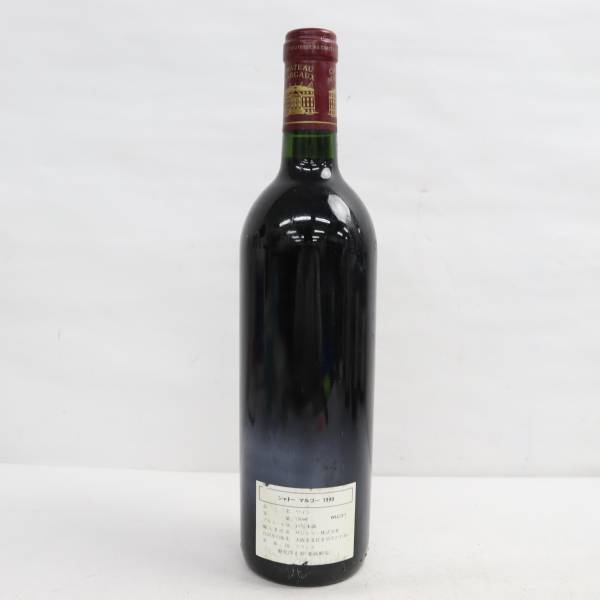 CHATEAU MARGAUX（シャトー マルゴー）1990 12.5％ 750ml G23D220030 0