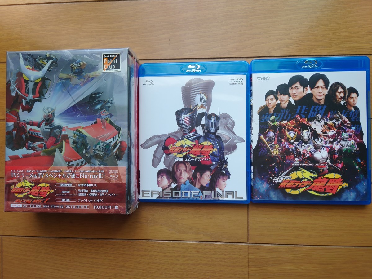 仮面ライダー龍騎 Blu-rayセット 仮面ライダー龍騎 : Blu-ray 中曽根千治,