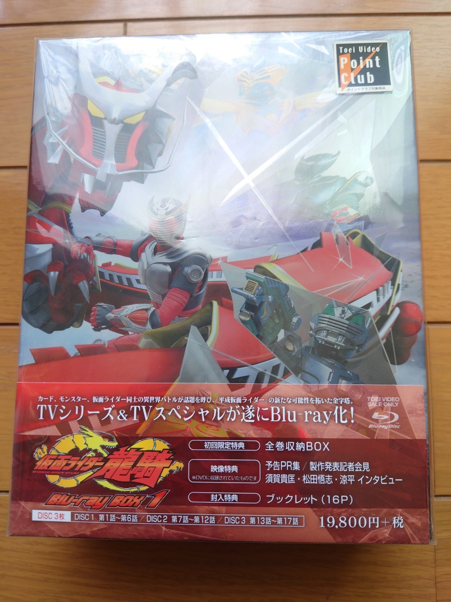 仮面ライダー龍騎 Blu-rayセット 仮面ライダー龍騎 : Blu-ray 中曽根千治,