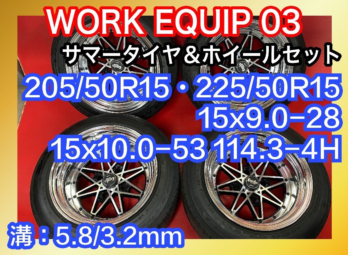 WORKエクイップ03☆タイヤホイールセット 車 車・バイク・自転車