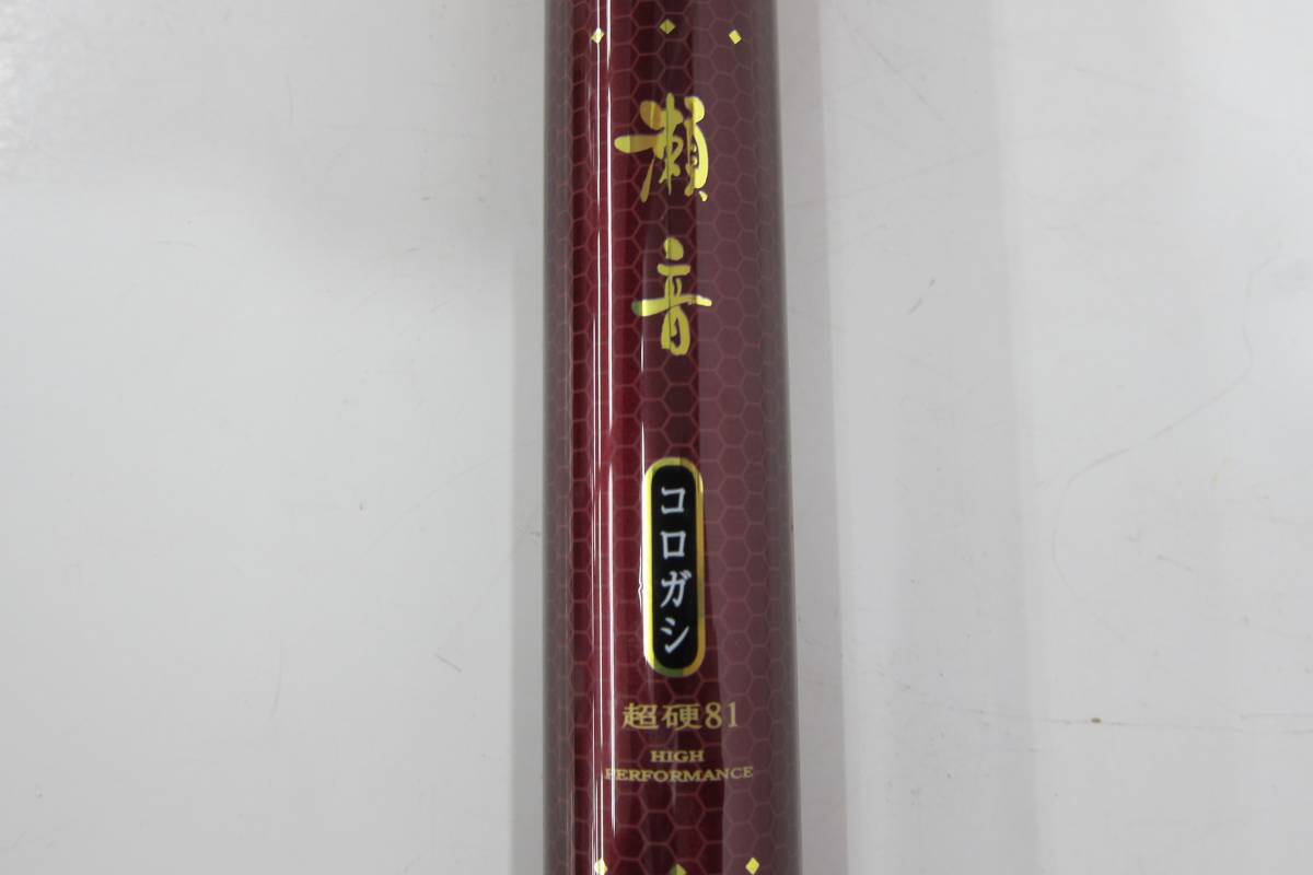 激安大特価，安い】 中古品 Daiwa ダイワ 瀬音 コロガシ 超硬81 竿