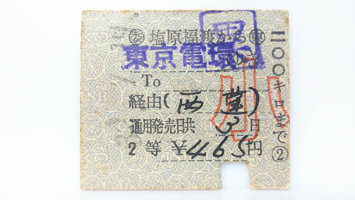 さようなら国鉄　天王寺鉄道管理局（管内全駅の入場券・乗車券） さようなら国鉄 さよなら国鉄 天王寺鉄道管理局 管内全駅 入場券 乗車