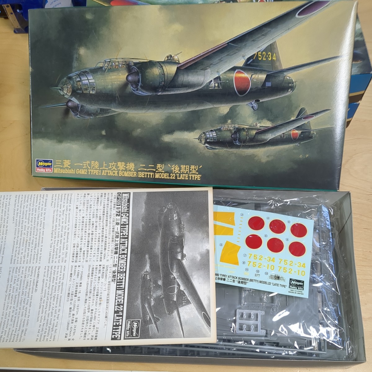 ハセガワ Hasegawa 戦闘機 未組立 まとめ売り6機 | VACHAMBER.COM