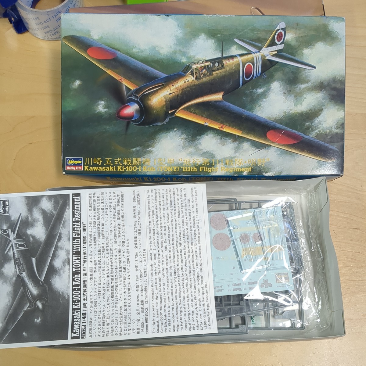 ハセガワ Hasegawa 戦闘機 未組立 まとめ売り6機 | VACHAMBER.COM