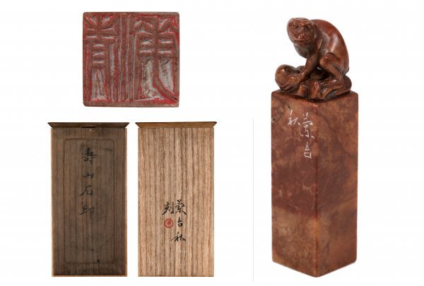 ◇真作 二世 中村蘭台 印材 寿山石印 共箱 山鹿清華使用印 自筆墨書