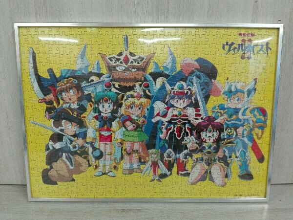 ジャンク 甲竜伝説ヴィルガスト ジグソーパズル 完成品 フレームサイズ 