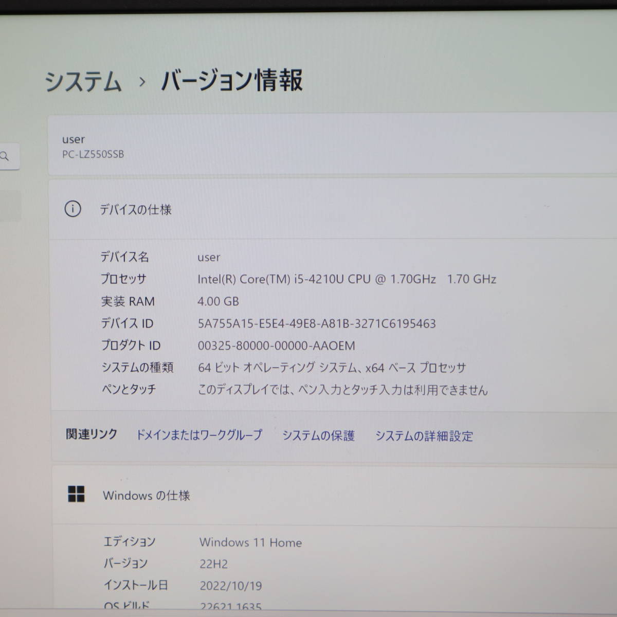 ☆美品 高性能4世代i5！SSD128GB☆LaVie LZ550S Core i5-4210U 高速