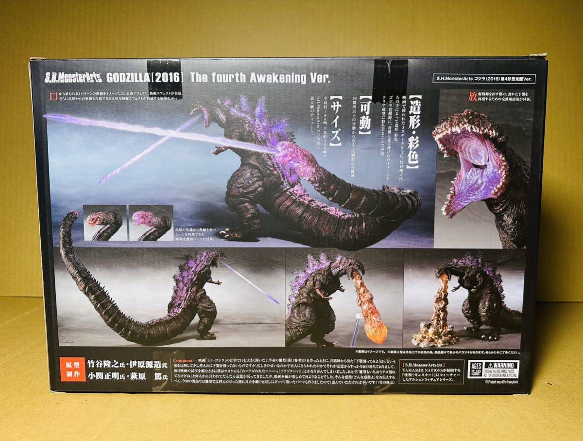 梱80】未開封品 S.H.MonsterArts モンスターアーツ ゴジラ 1954 初代 