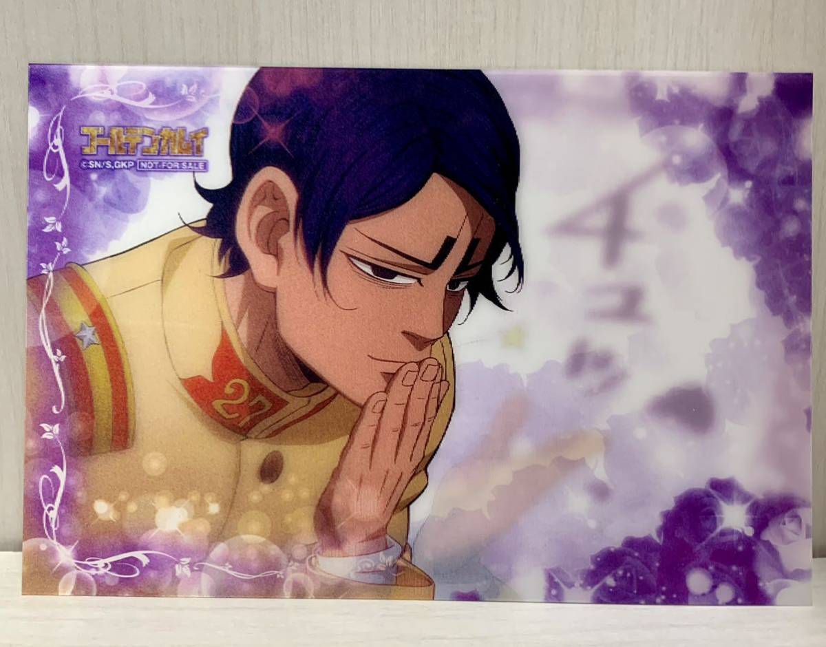 ゴールデンカムイ DVD/Blu-ray 9巻 早期予約特典 鯉登少尉の投げ接吻