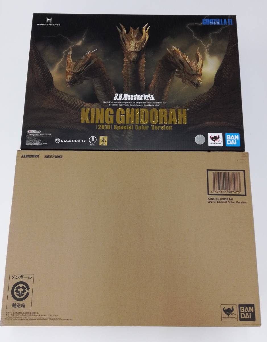 S.H.MonsterArts キングギドラ（2019）Special Color Ver. ゴジラ