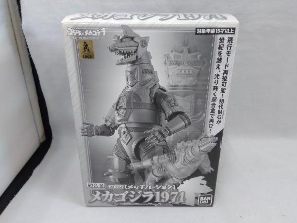 フィギュア 超合金 GD-56M メカゴジラ1974 メッキバージョン