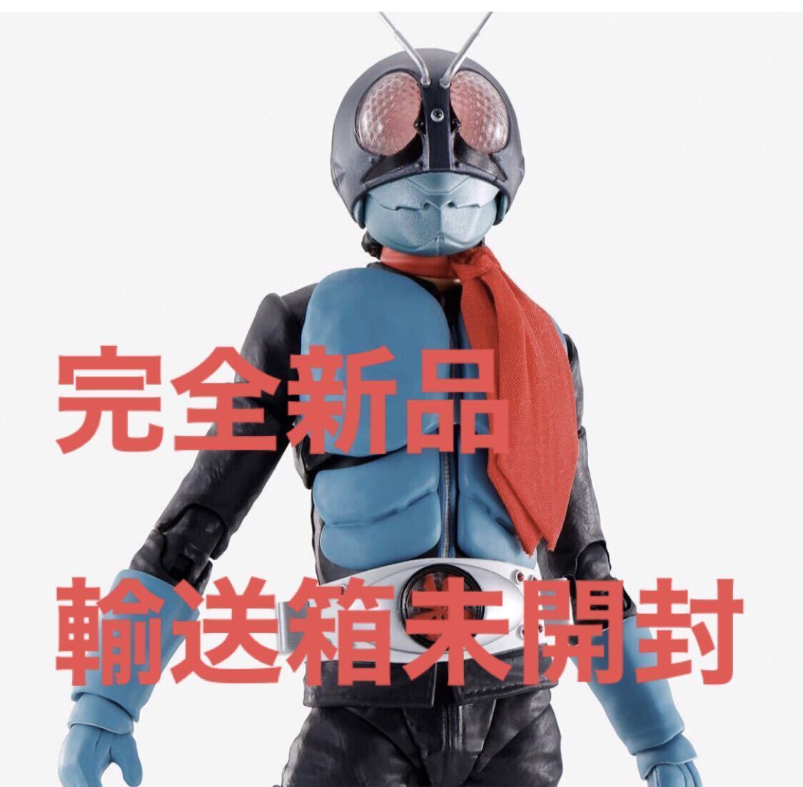 S.H.Figuarts（真骨彫製法） 仮面ライダー旧1号