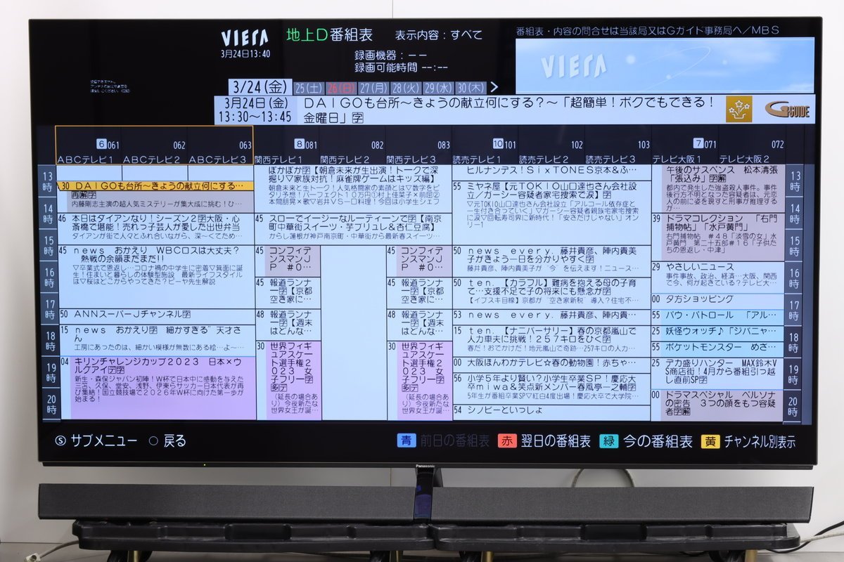 パナソニック - TH-65EZ1000 有機ELテレビ [65インチ] 価格比較 価格