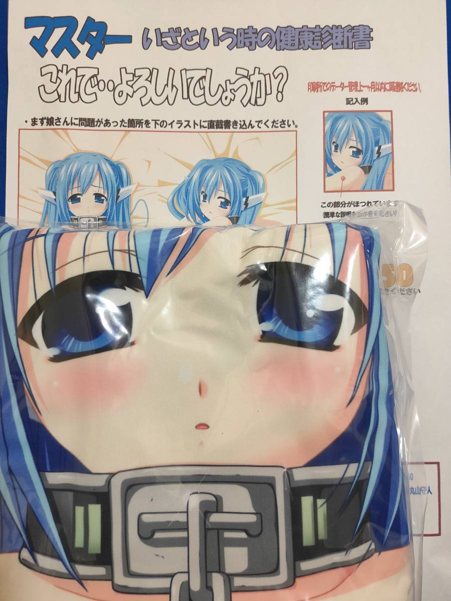 D057 マークス ニンフ抱き枕カバー 未開封品 そらのおとしもの(抱き枕 