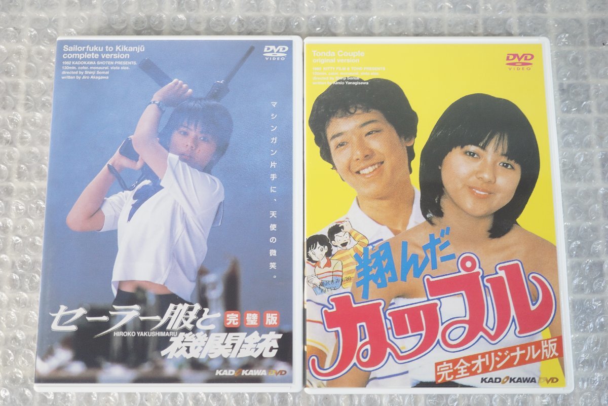 QS][S294260] 薬師丸ひろ子 限定プレミアムBOX DVD4枚組 封入特典付き 