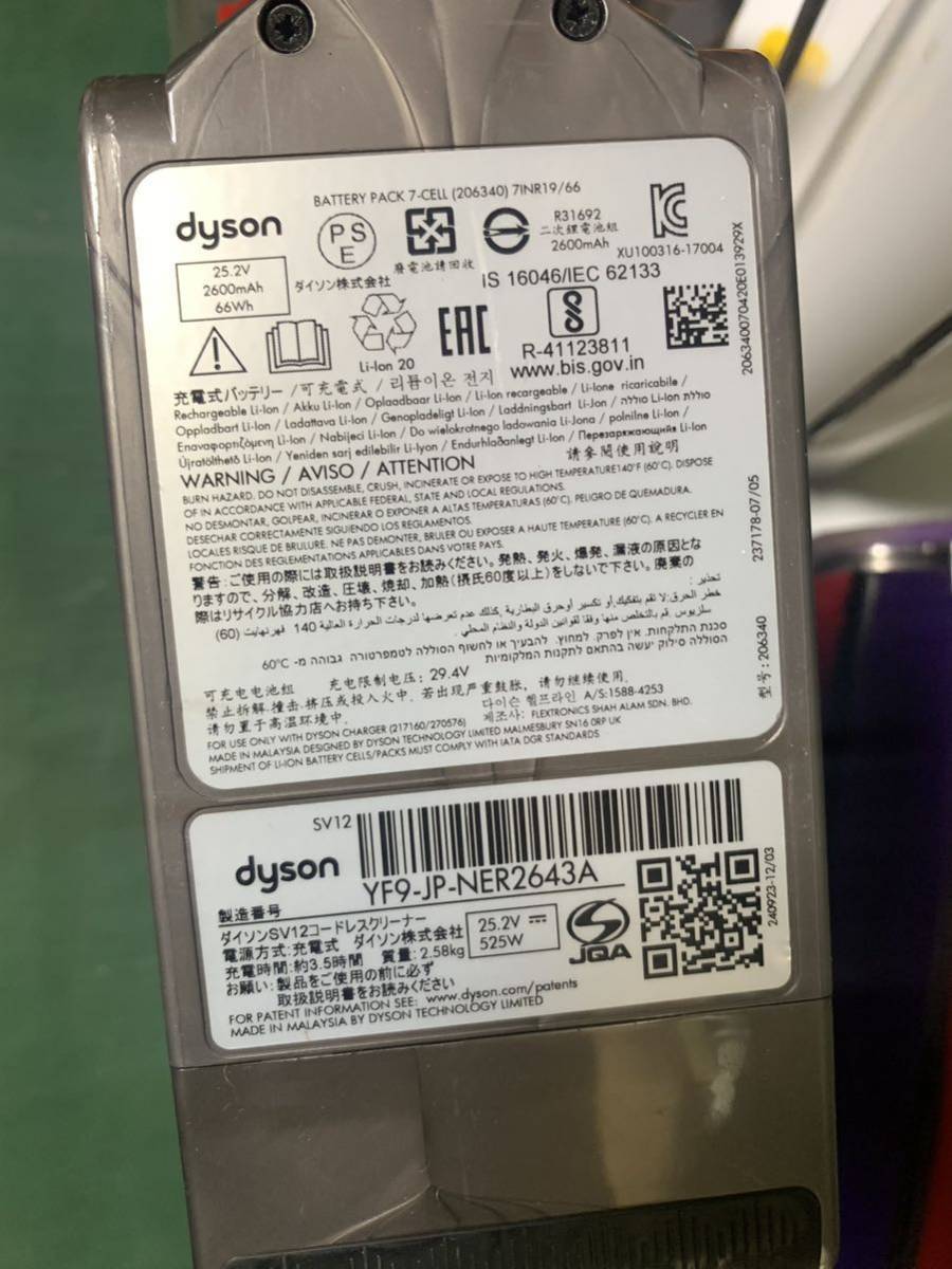 dyson コードレスクリーナー SV12 、スイチはふ良です、モーターは回旋