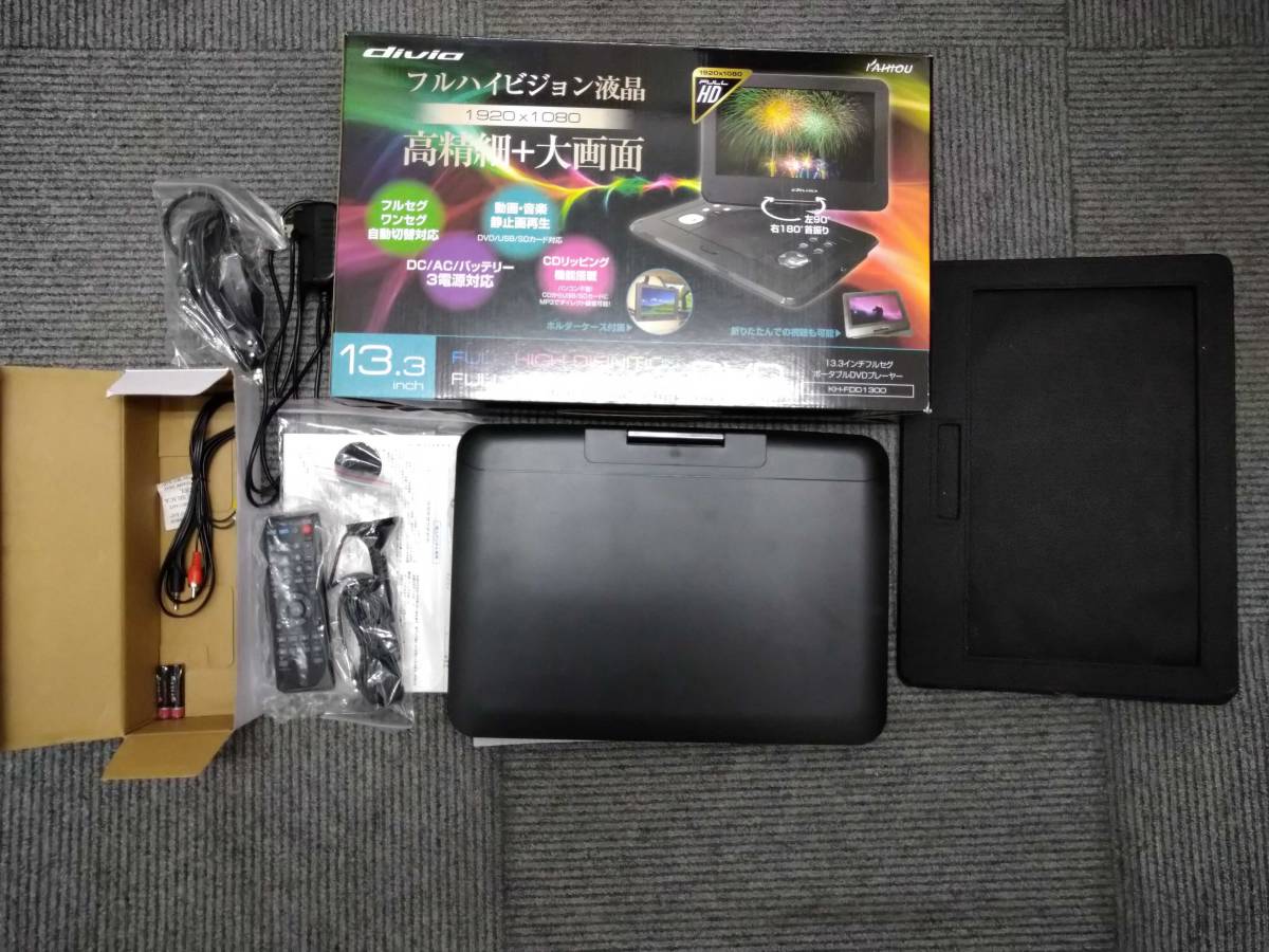 13.3インチ KAIHOU(カイホウ) カイホウ AC DC 充電 【1円スタート