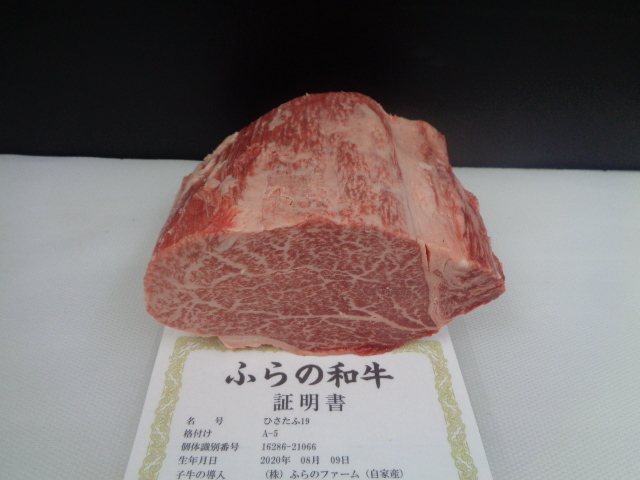 驚きの破格値，人気 ふらの和牛A５牝 超特シャトーブリアン ９６０ｇ(ヒレ)｜売買されたオークション情報、yahooの商品情報をアーカイブ公開 - オークファン ヒレ