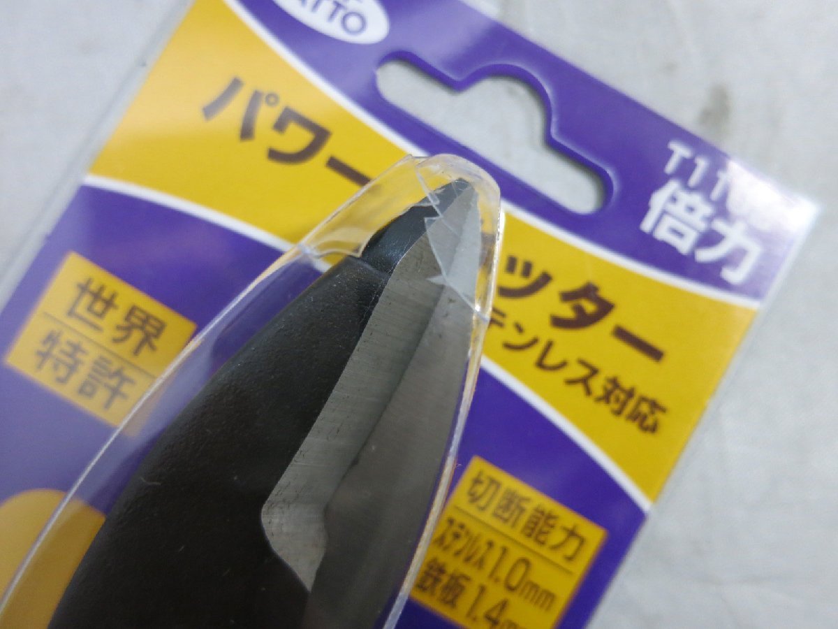 T-110B | 佐藤機工 サットー特製パワーカッター SATTO 作業工具 15倍 