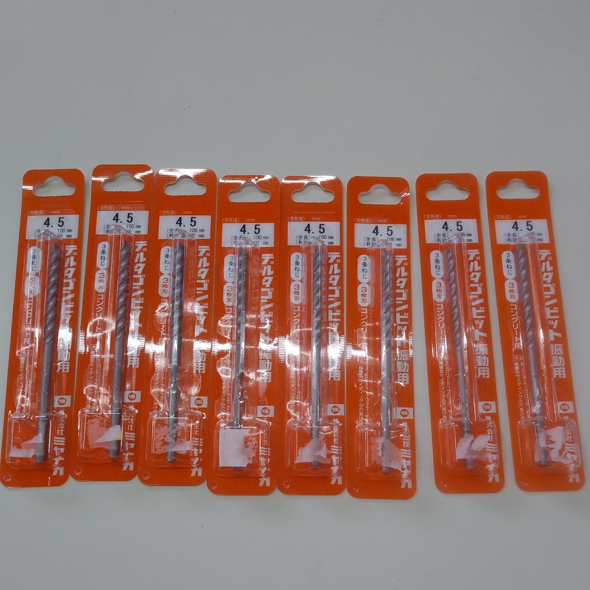 未使用、長期保管品　ミヤナガ 　デルタゴンビット　振動用　品番=DLS045 コンクリート用　ドリルビット　刃先径4.5ミリ(4.5mm)8本まとめて