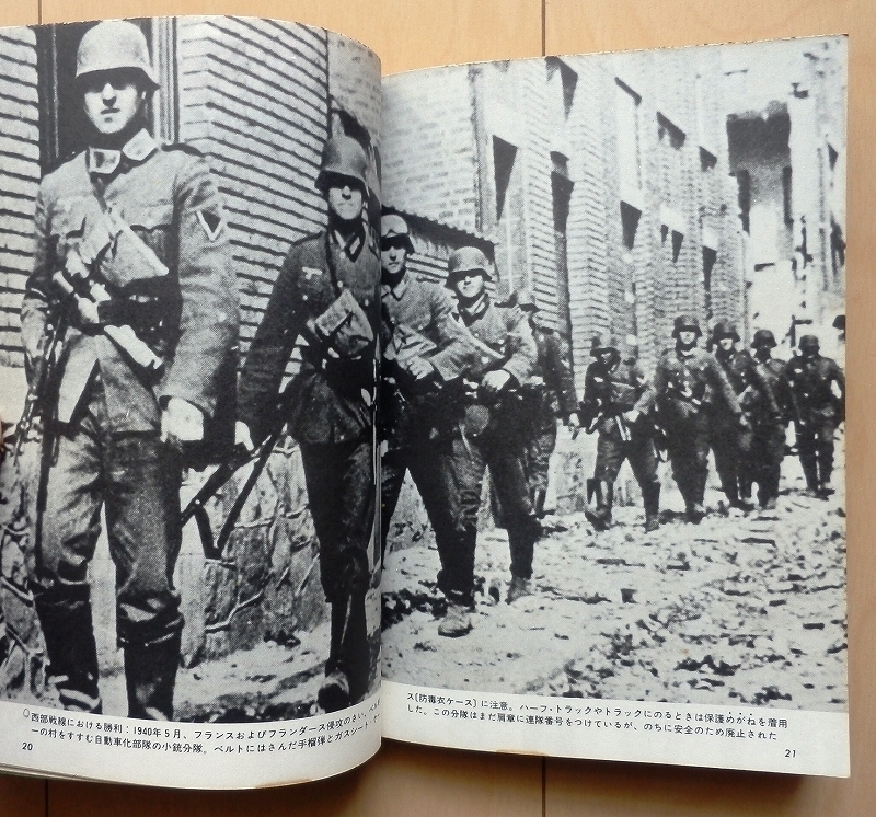 WWII : ドイツ国防軍の外国人義勇兵☆第二次世界大戦ナチスWW2 WW2