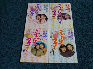 ふたりっ子の値段と価格推移は？｜7件の売買データからふたりっ子の
