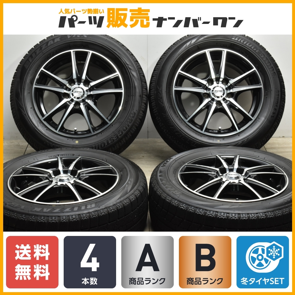 【ノア ヴォクシーなどに】JP STYLE 15in 6J +53 PCD114.3 ブリヂストン ブリザック VRX 195/65R15 ステップワゴン アクセラ プレマシー