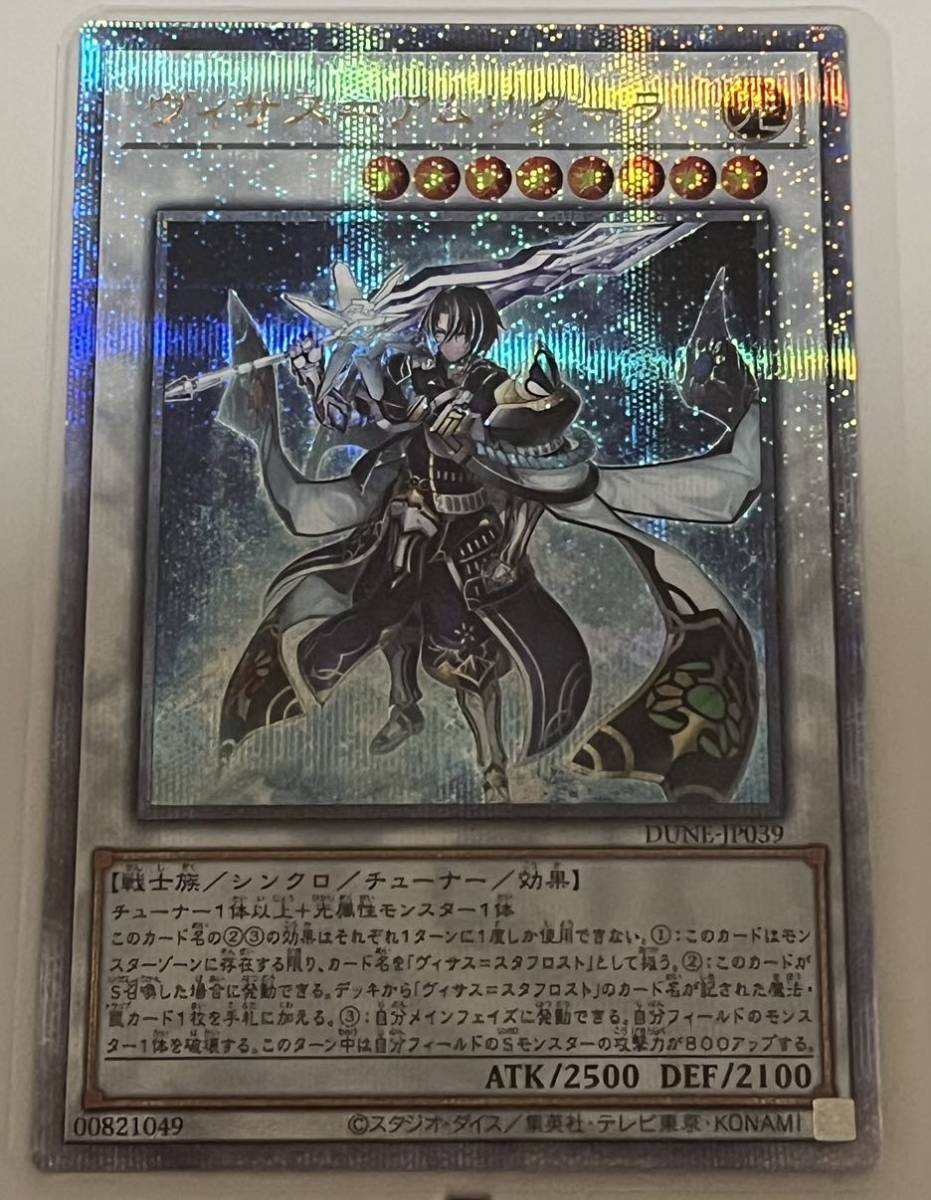 極美品 】 遊戯王 OCG 25th シークレットレア クォーターセンチュリー