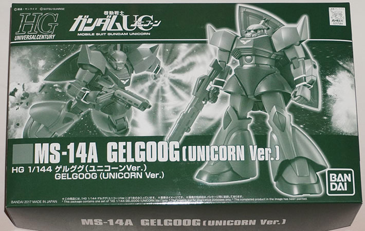 プレミアムバンダイ限定 HGUC 1/144 ゲルググ （ユニコーンVer．） 1