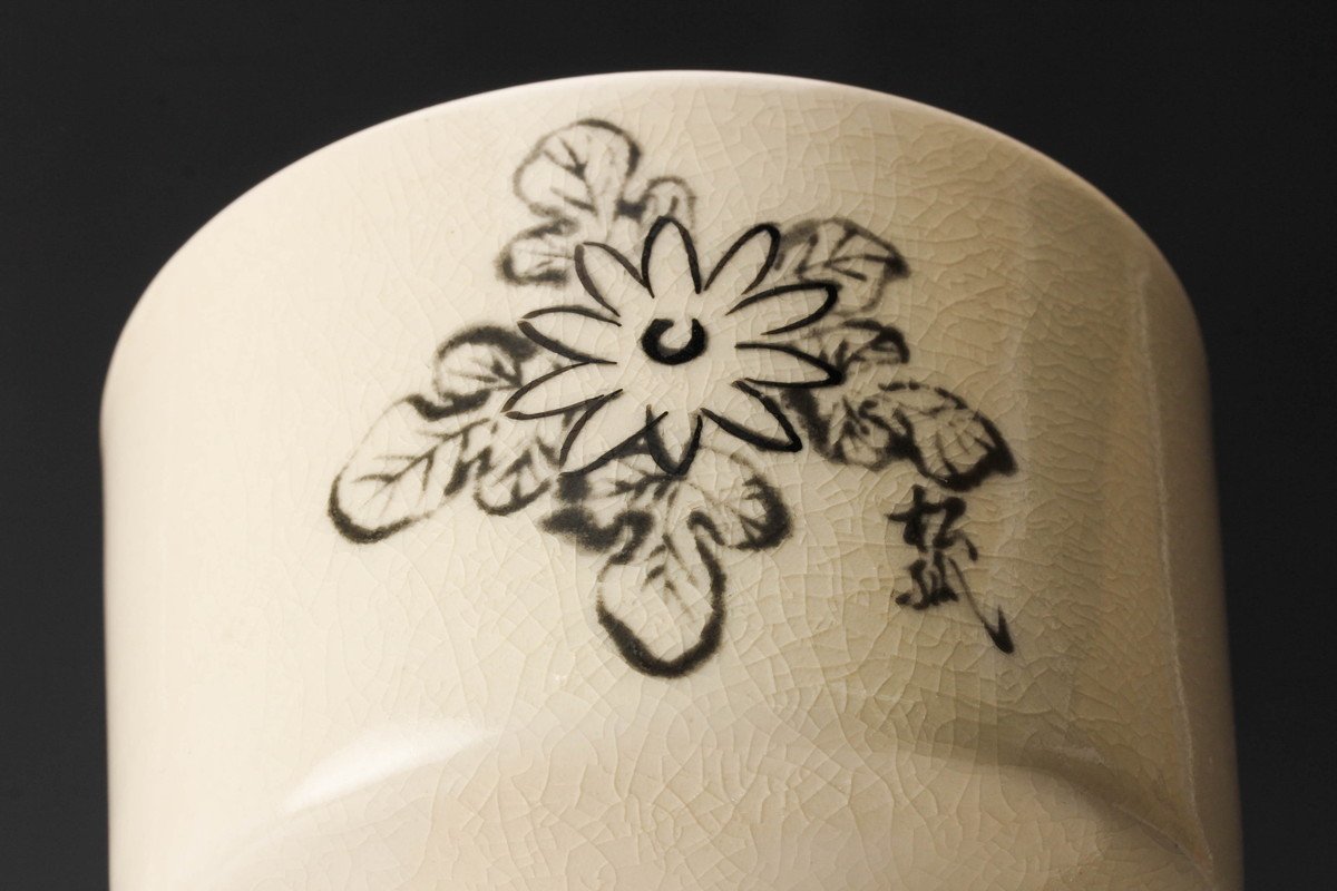 而妙斎筆　橋本陶正山　薩摩焼　『華一』　茶碗　共箱　茶道具 而妙斎筆橋本陶正山薩摩焼『華一』茶碗共箱茶道具