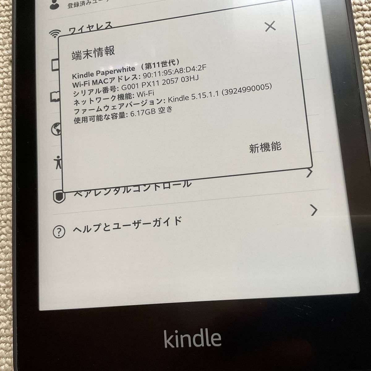 Kindle Paperwhite 11世代 8GB 広告無 中古 良品 Kindle Paperwhite