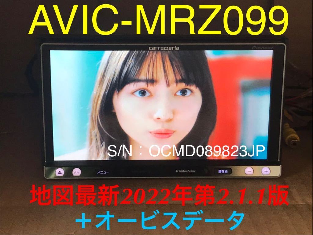 美品 AVIC-MRZ099★最新2022年第2.1.1版＋オービスデータ★ハンズフリーマイク/USBケーブル/バックカメラ付 フルセグ CD録音 DVD Bluetooth