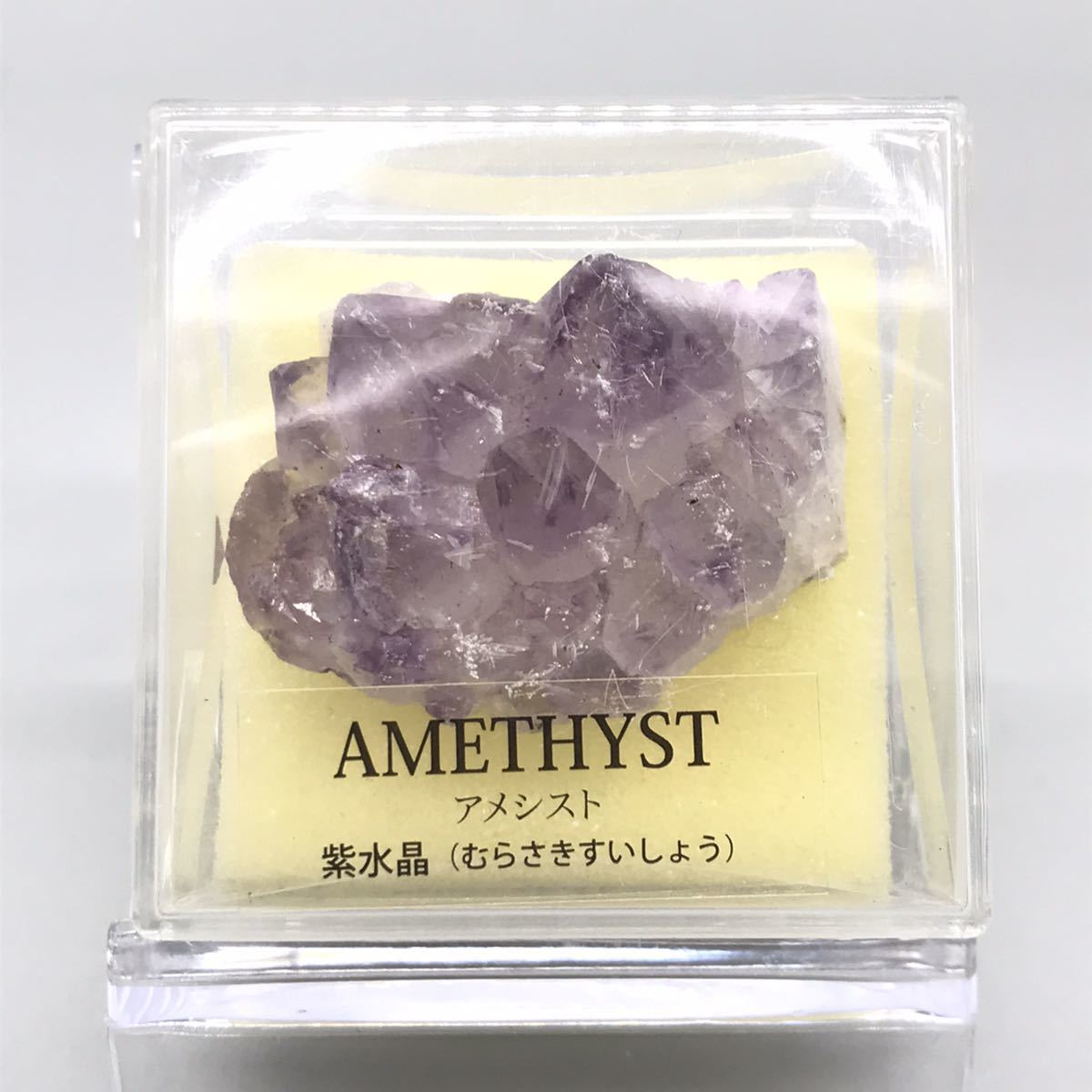 アメジスト パイライト ガレナ 何かの石 原石 4点 セット 紫水晶 平和 