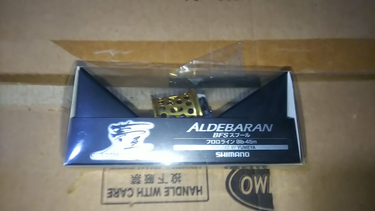 シマノ 夢屋 15 アルデバラン BFS スプール 50 ⁄51 浅溝｜Yahoo!フリマ 夢