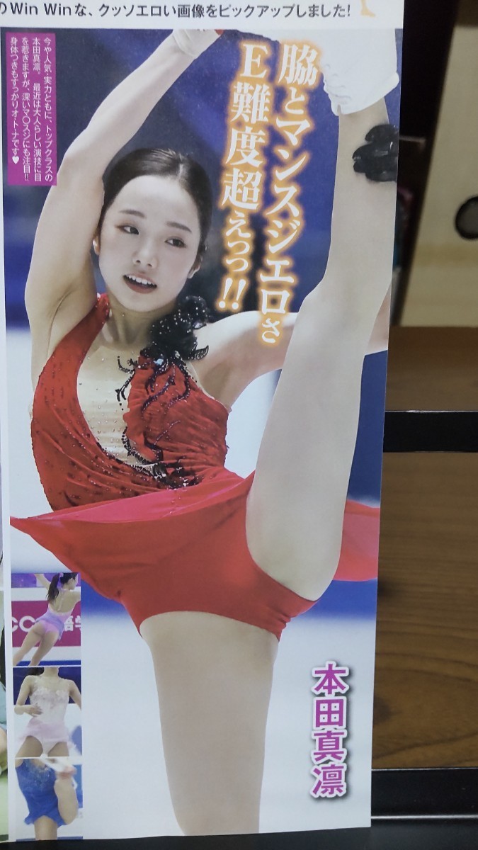 マンスジ スケート