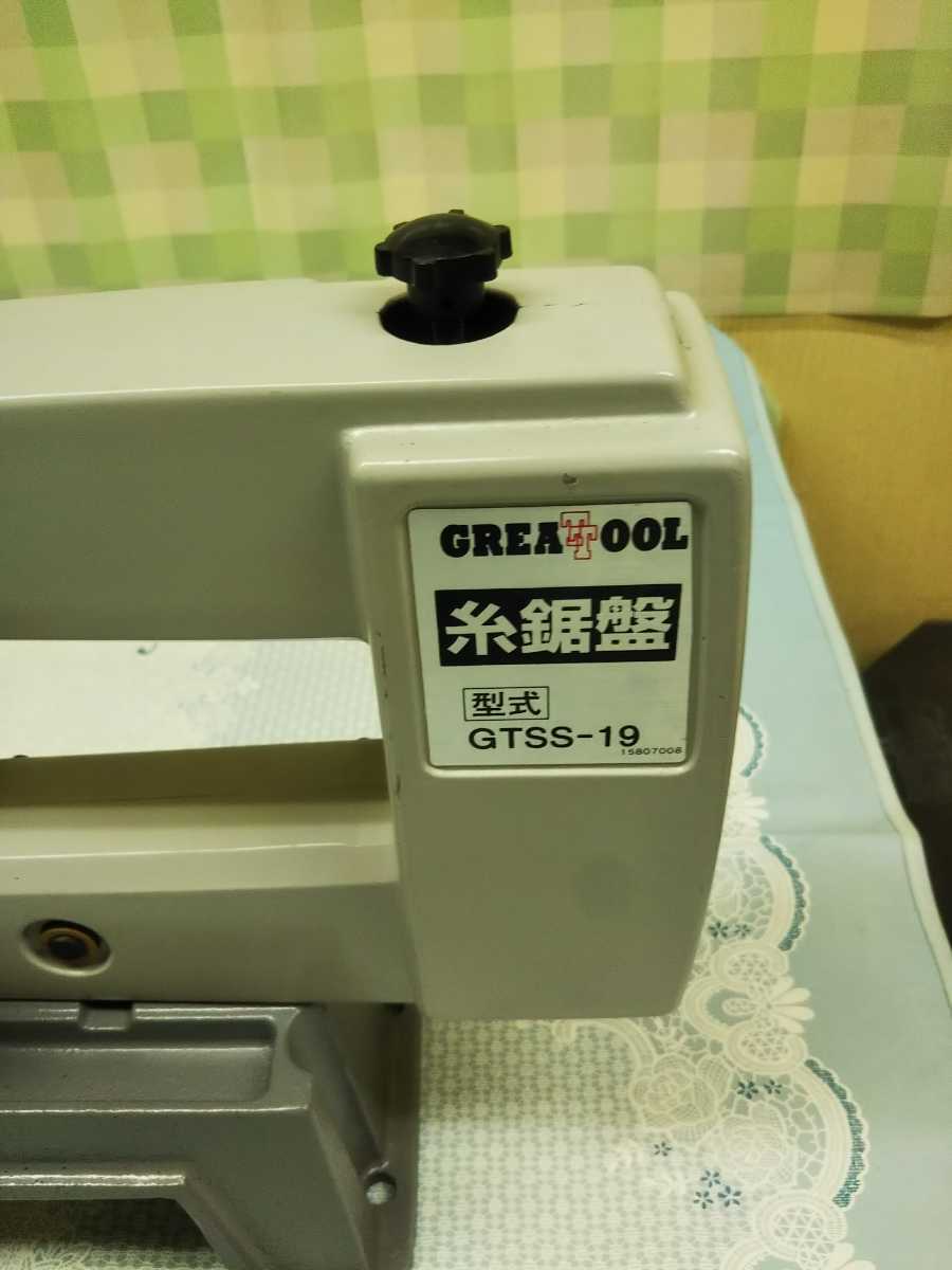 糸鋸盤 GREATTOOL 型式GTSS-19 糸鋸盤 GREATTOOL 型式GTSS-19