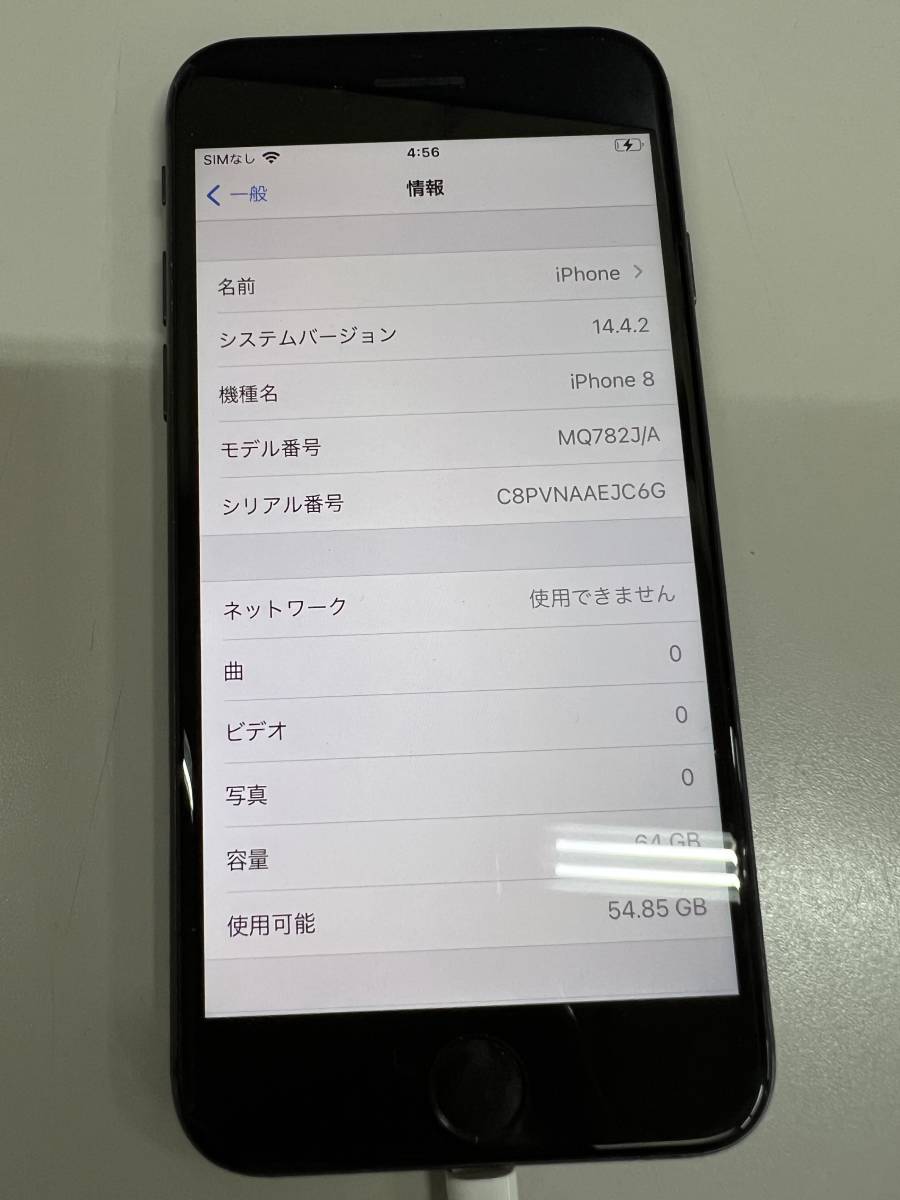 59) ☆1円～ iPhone 8 64GB MQ782J/A docomo ドコモ 判定:〇 59) ☆1円