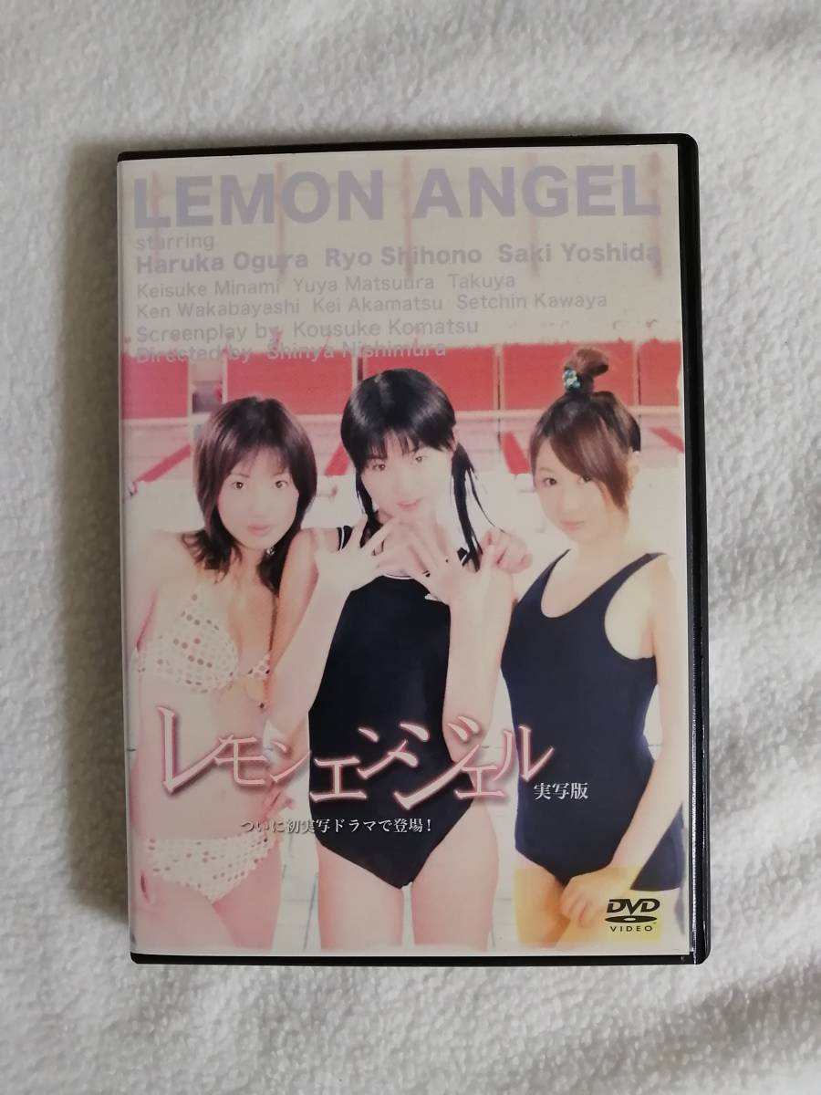 DVD レモンエンジェル-実写版- [DVD](品)