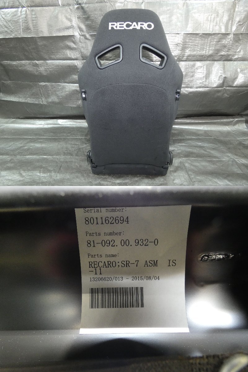 - RECARO － ASMカタログモデルラインナップ｜セミバケ レカロシート装着写真集！＆装着者の声特集！RECARO スーパーオートバックスかわさき ★ レカロ RECARO バケットシート SR-7 [63ND5]