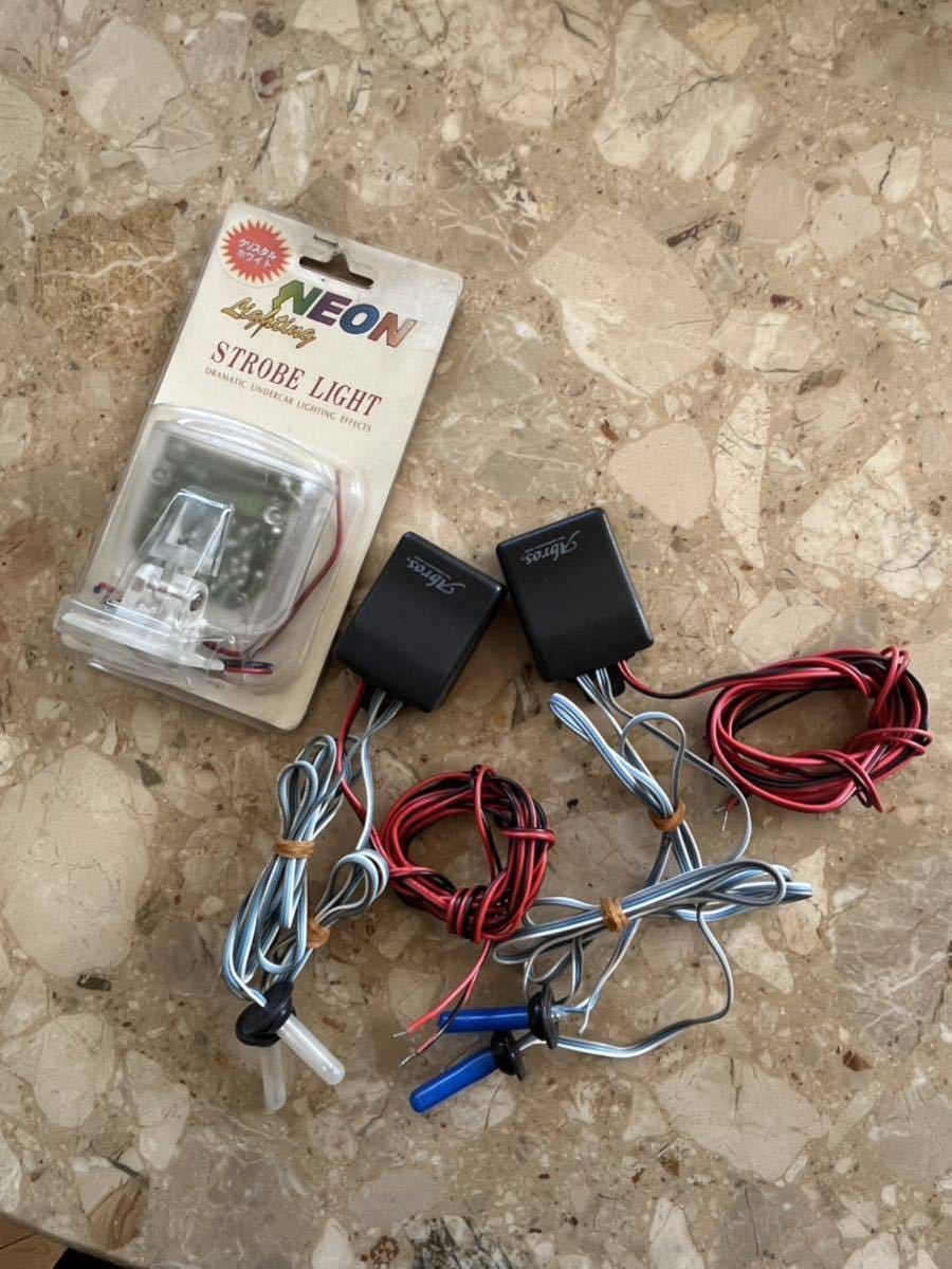 Abros ストロボフラッシュライト ホワイト&ブルー　蛍型　ストロボフラッシュライトクリアー セット売り 80’s パーツ　　商品詳細熟読