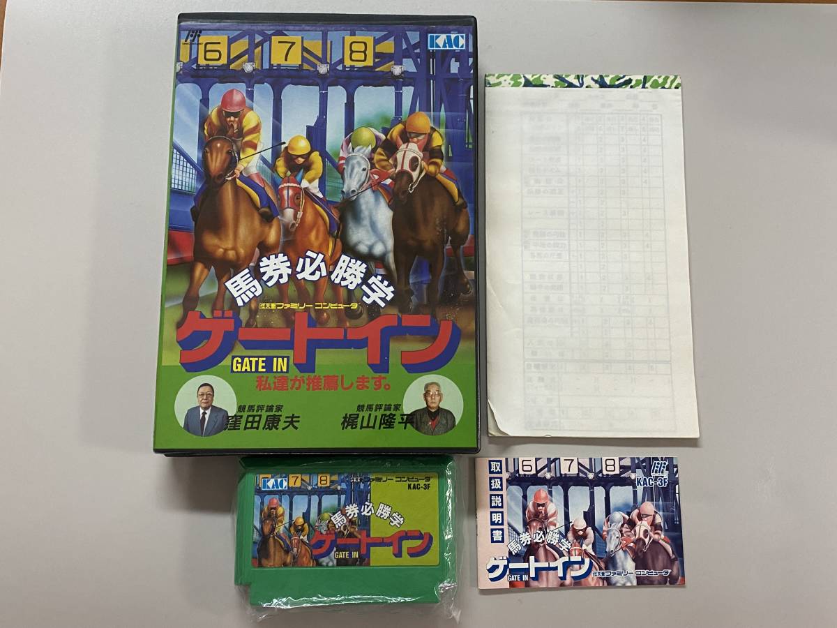 FC 美品　ゲートイン　馬券必勝学　箱説付き　珍品　レア　珍品　ファミコン 