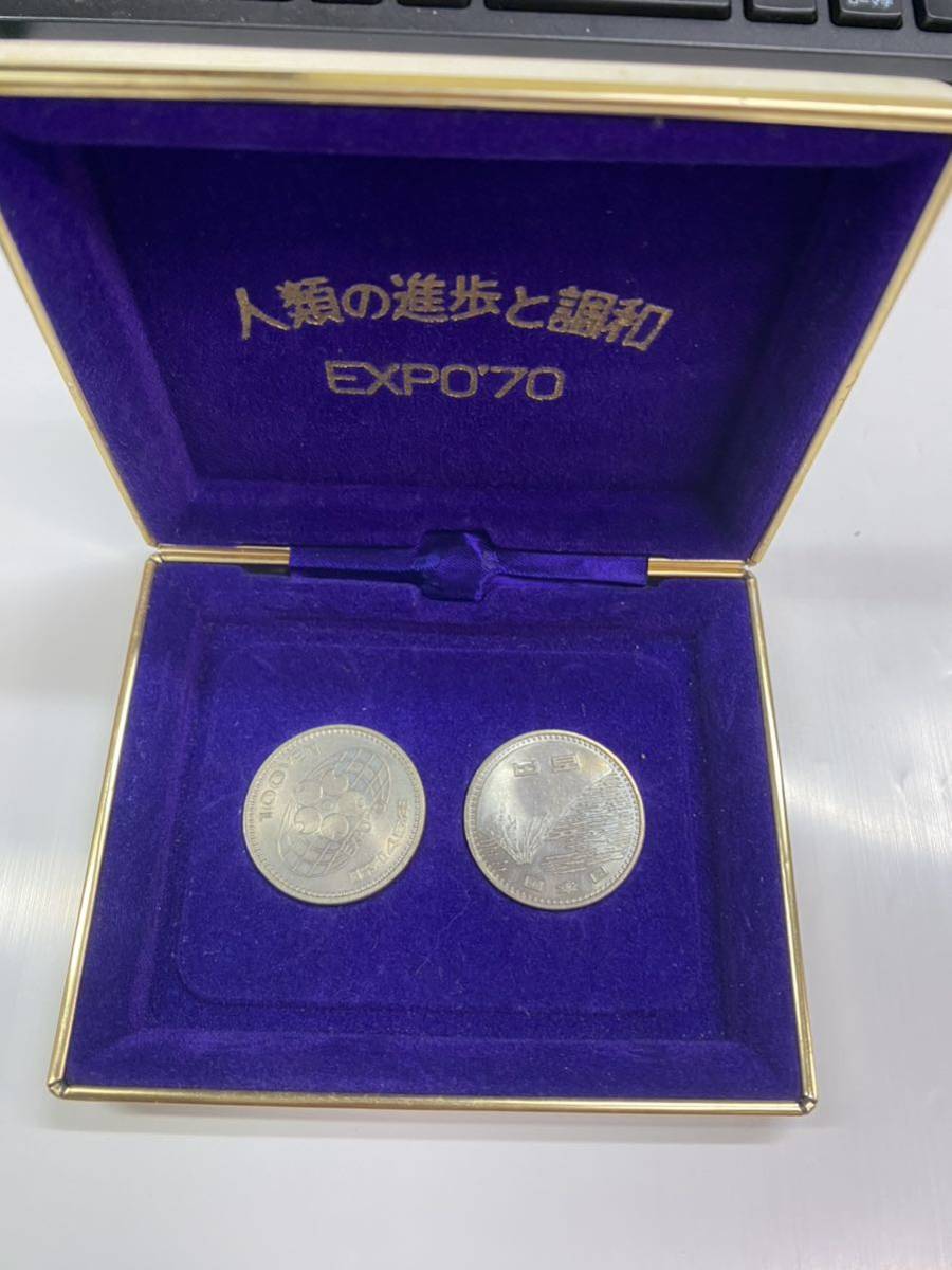 ケース付き EXPO'70 日本万国博覧会記念硬貨 100円2枚セット 昭和45年
