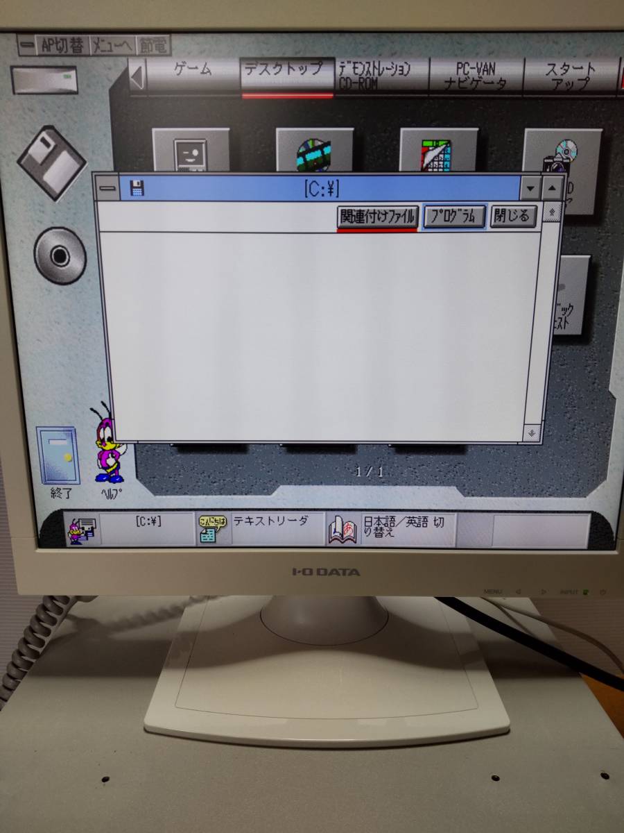 PC-9821Cx Model S2 Windows3.1起動OK(デスクトップ)｜売買された