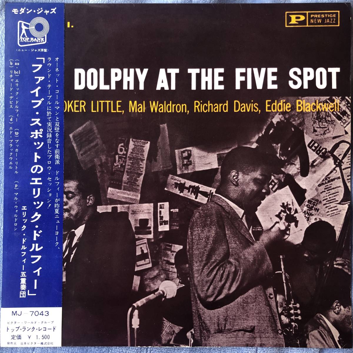 ジャズレコード　まとめ売り　ブルーノート　ソニーロリンズ　エリックドルフィー ▽ JAZZ系レコード 20 ソニーロリンズ エリックドルフィー レコード