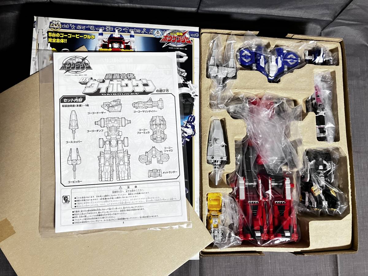 ☆ジャンク品/DXダイボウケン/轟轟合体/轟轟戦隊ボウケンジャー 
